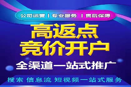 线上教育行业推广开户费用分析